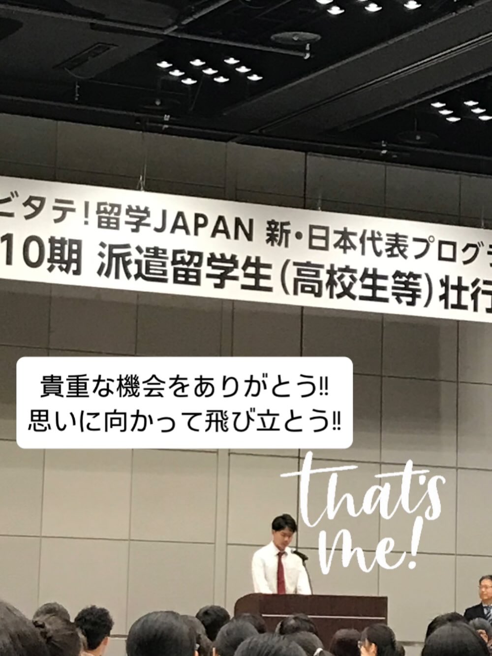 2025/06/21
第十期派遣留学生代表として発表させていただきました！
貴重なご機会ありがとうございました！！
支援していただいた方々、自分の情熱をパワーに変えて夢へ、希望へと飛び立とう！
 #トビタテ  #トビタテ10期
